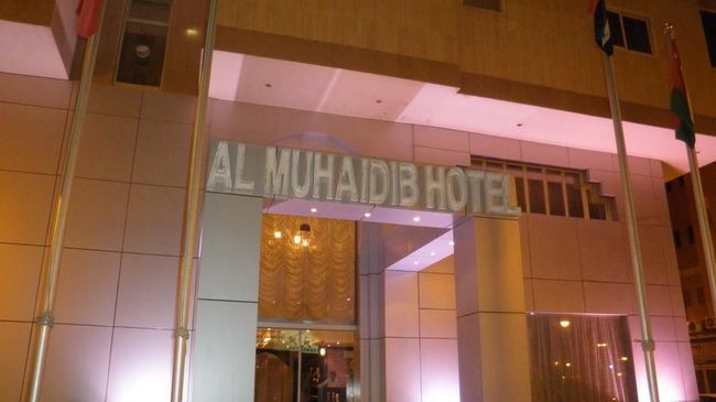 Al Muhaidb Al Diwan - Al Olaya Ριάντ Εξωτερικό φωτογραφία